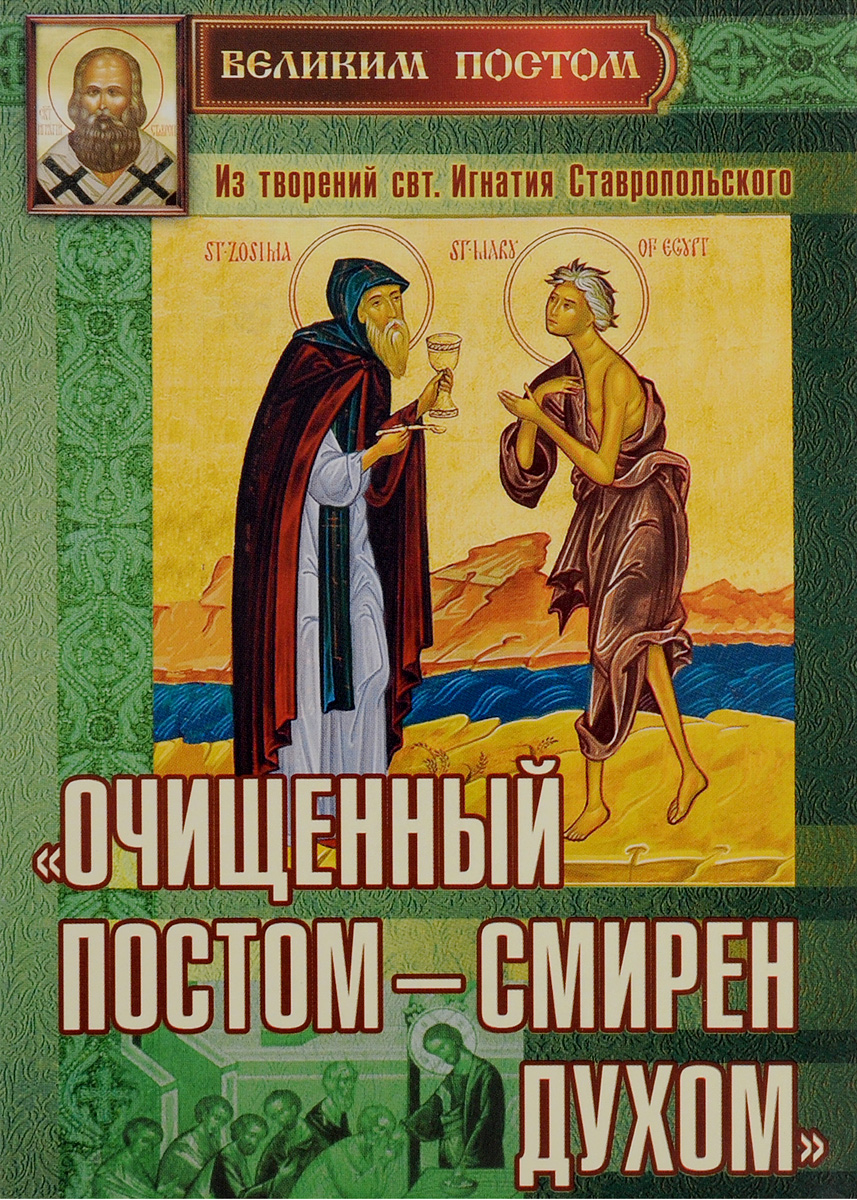 ежедневное очищение кожи лица. поздравления с великим постом короткие. пост очищение. день очищения. пожелания в великом посте.