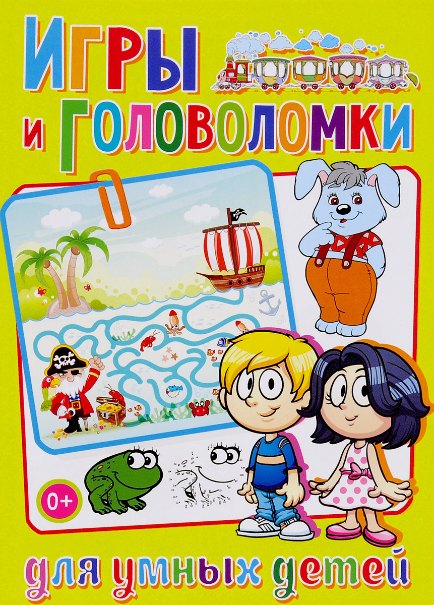 Книга игра головоломка