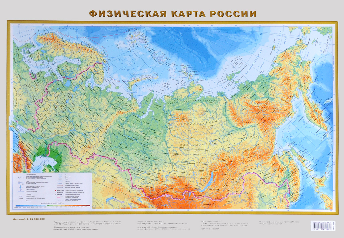 Карта россии с городами картинка, скелетами анимации