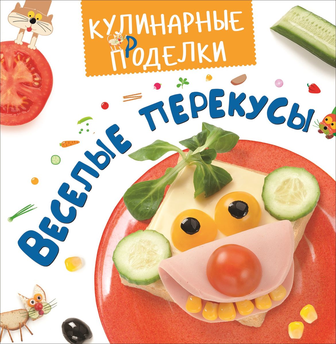 Кулинария для детей книга