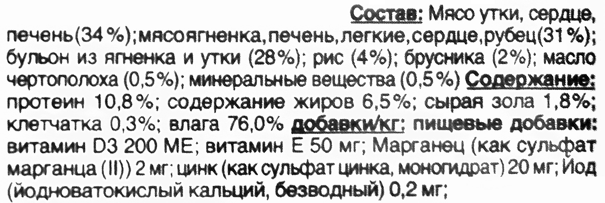 фото Консервы для собак "Belcando", с уткой, рисом и брусникой, 125 г. 43352