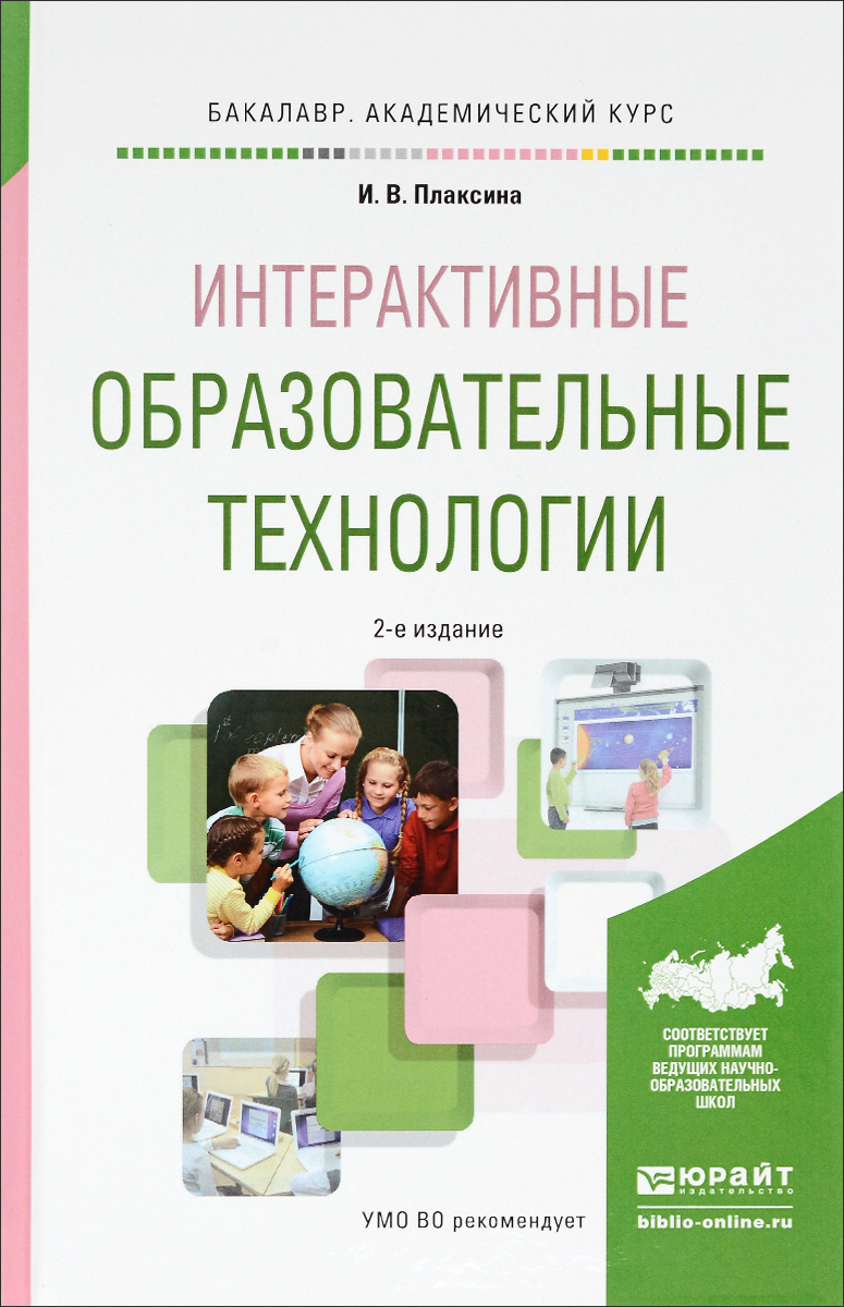 Инновационные педагогические технологии Гуслова Маргарита Николаевна - купить с