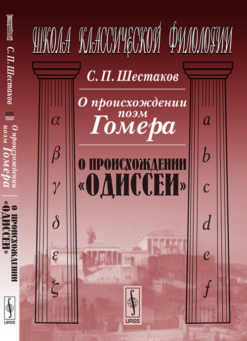 План несколько слов о содержании поэм гомера илиада и одиссея 6 класс