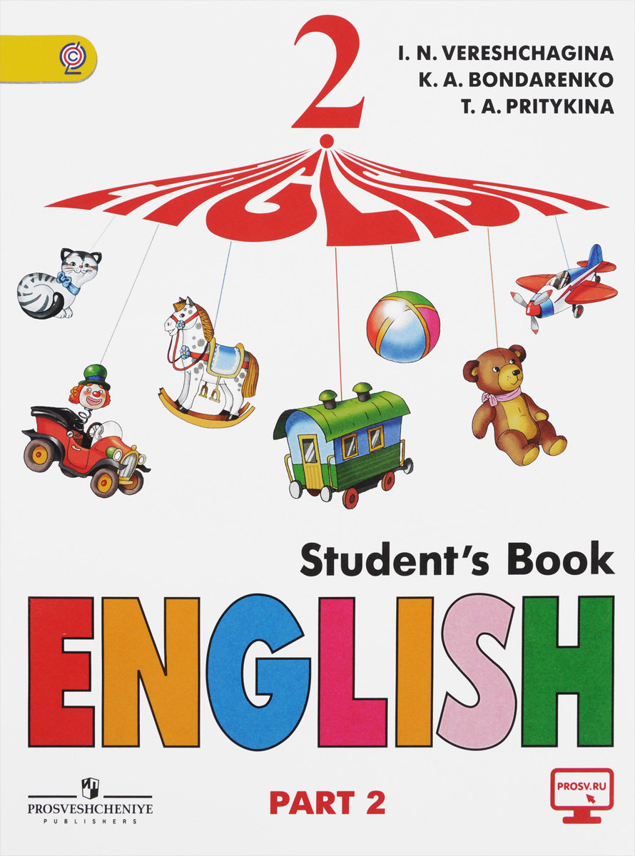 И. Н. Верещагина, К. А. Бондаренко, Т. А. Притыкина English 2: Student's Book: Part 2 / Английский язык. 2 класс. Учебник. В 2 частях. Часть 2 И. Н. Верещагина, К. А. Бондаренко, Т. А. Притыкина English 2: Student's Book: Part 2 / Английский язык. 2 класс. Учебник. В 2 частях. Часть 2