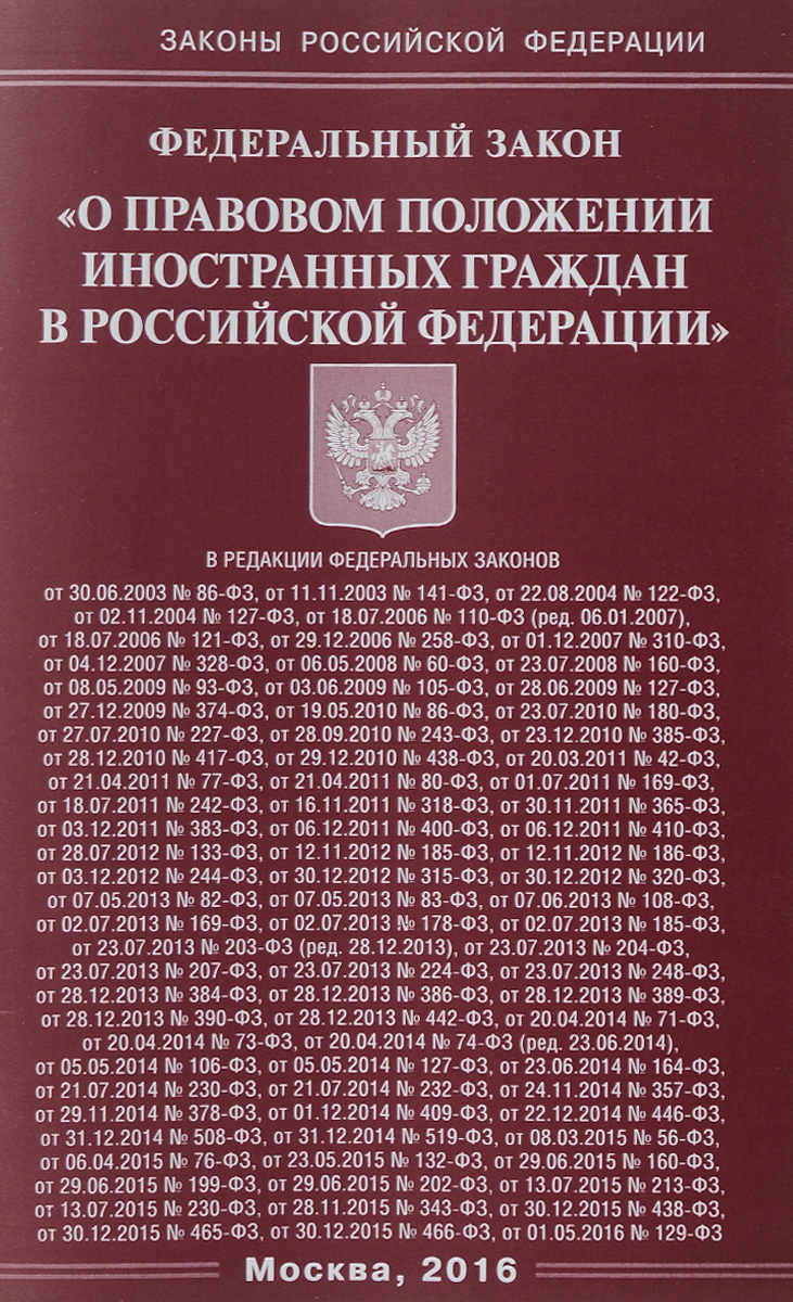 Федеральный закон о дизайн деятельности в российской федерации