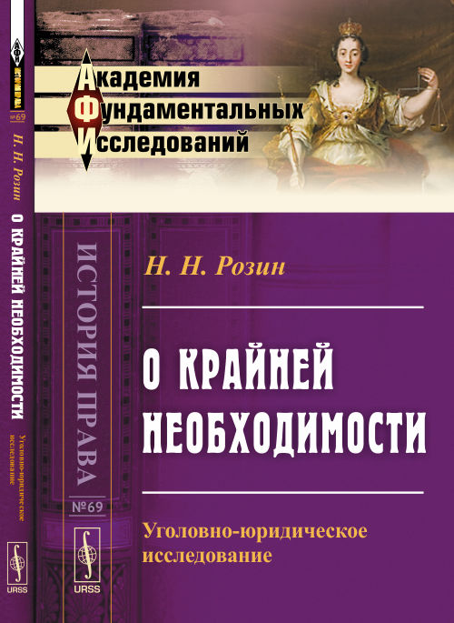 Исторические исследования журнал. Розин а н.