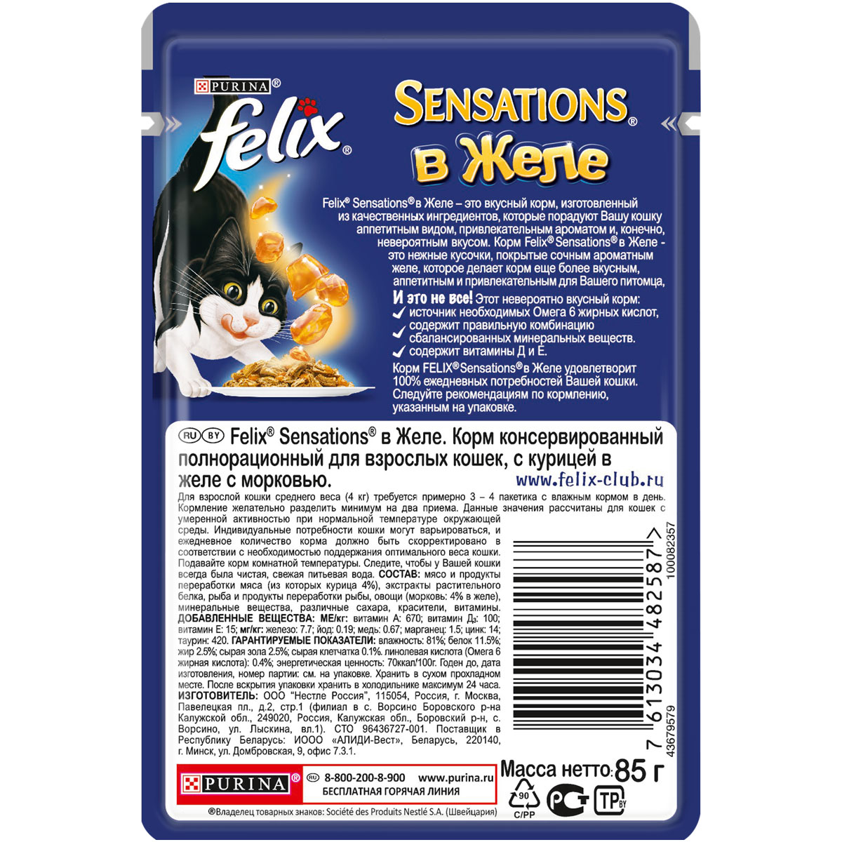 фото Консервы для кошек Felix "Sensations", с курицей в желе с морковью, 85 г