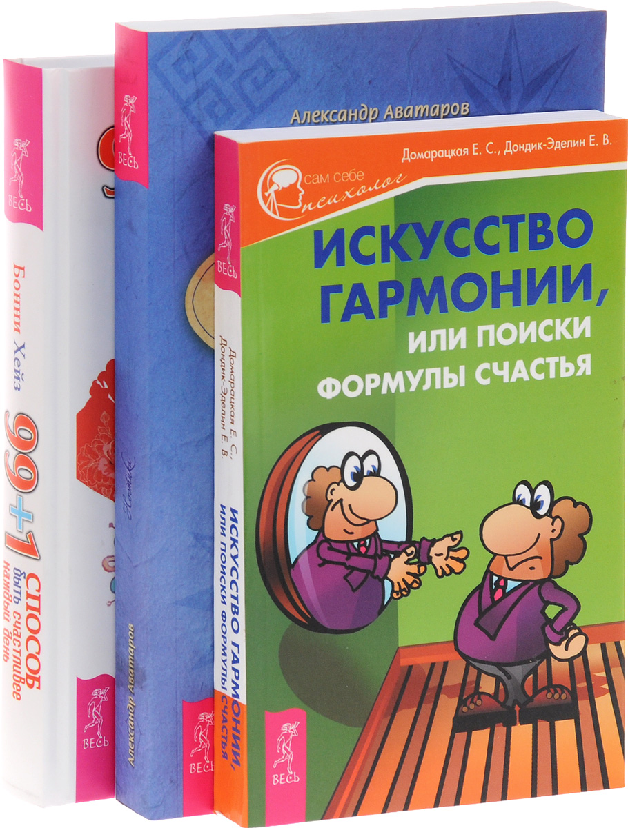 Формула Счастья Книга Купить