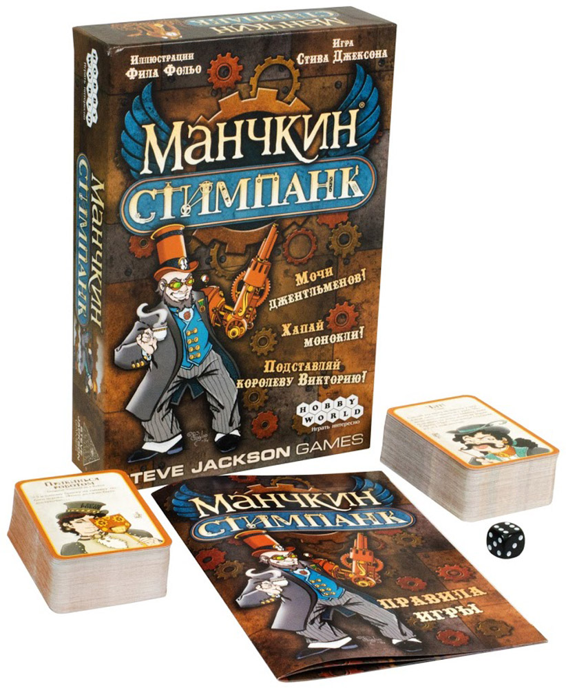 фото Hobby World Настольная игра Манчкин Стимпанк