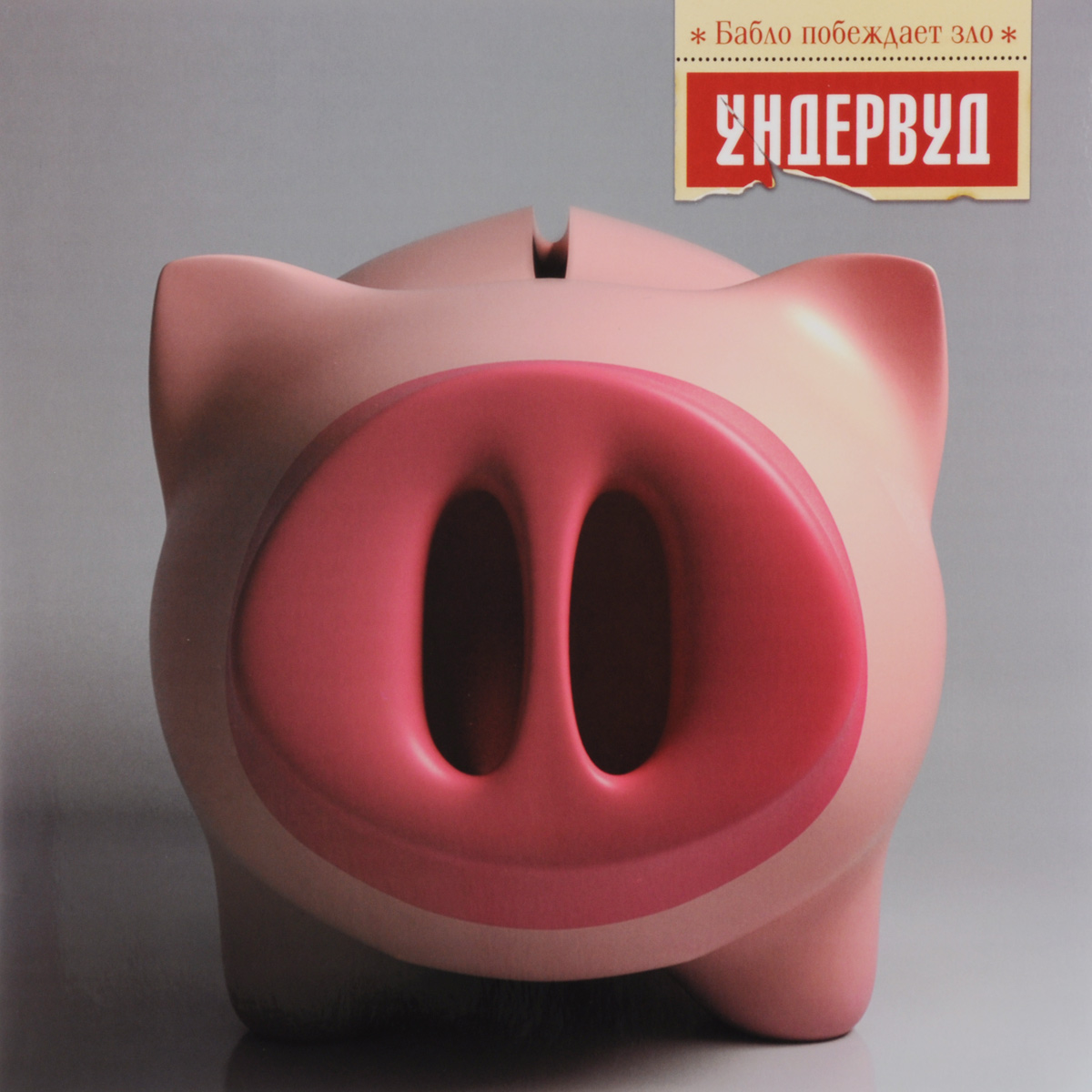 Интернет Магазин Злой Звук