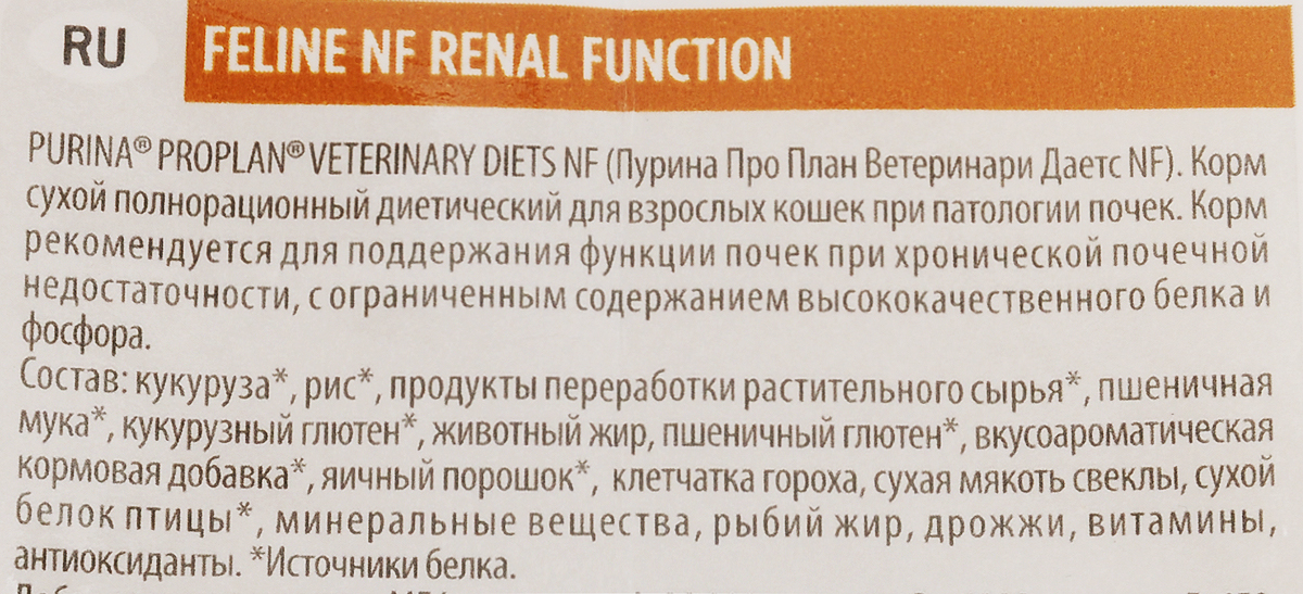 фото Корм сухой диетический Pro Plan "NF", для взрослых кошек, при патологии почек, 1,5 г Pro plan veterinary diets