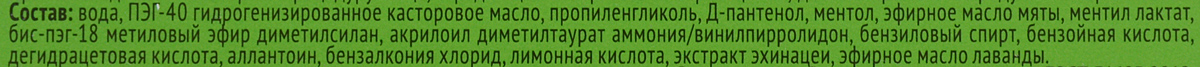 фото Бальзам после укусов насекомых Gardex "Family", 7 мл