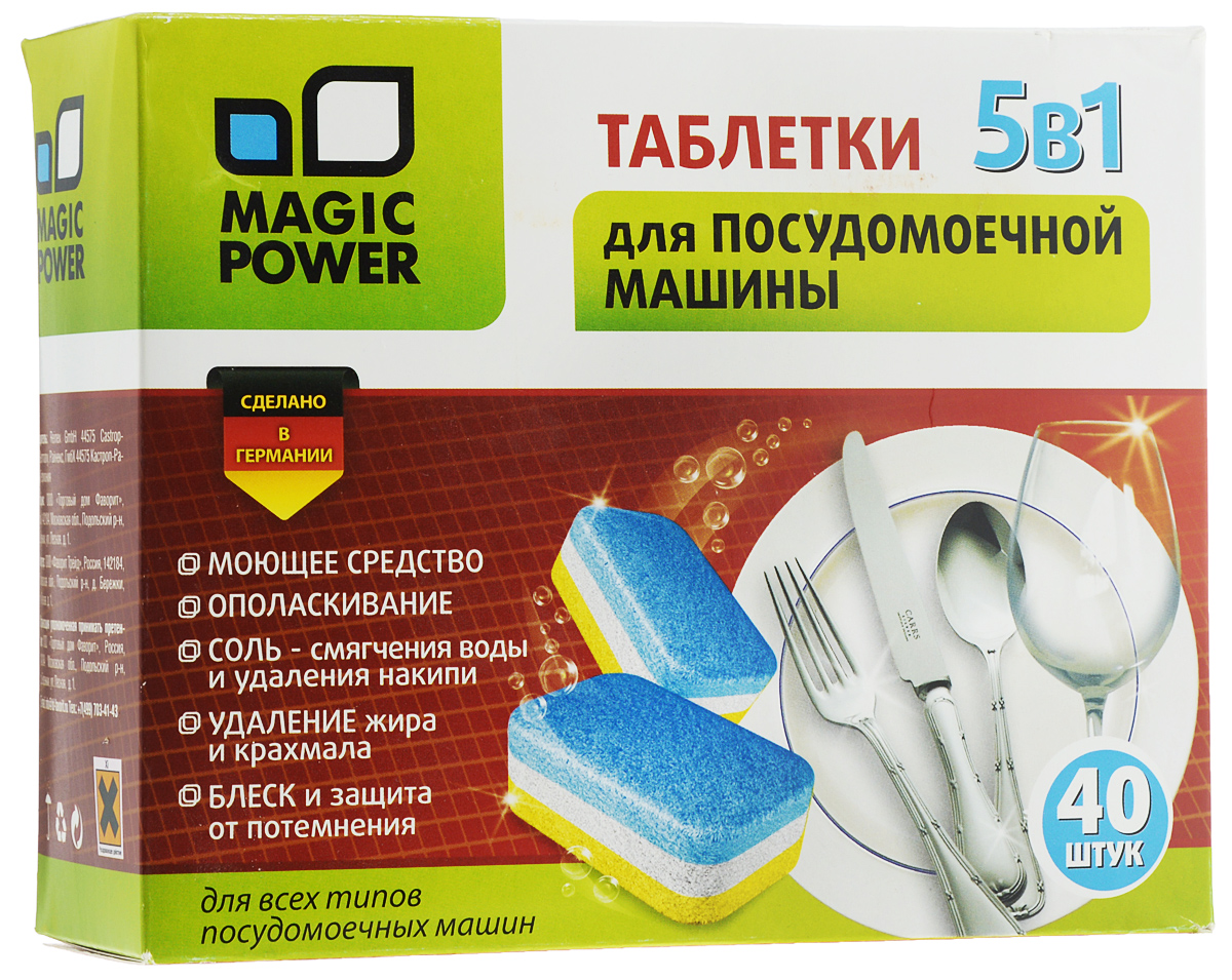 фото Таблетки для посудомоечной машины 5 в 1 "Magic Power", 40 шт