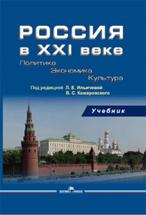 Россия 21 века - YouTube