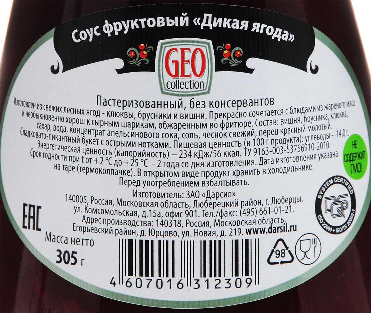 Дикая Ягода Интернет Магазин Доставки