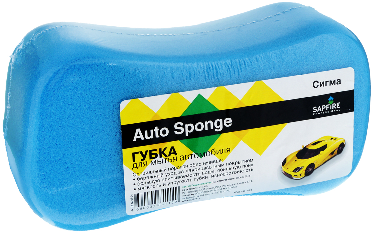 фото Губка для мытья автомобиля Sapfire "Сигма", цвет: голубой, 19,5 х 10 х 7 см