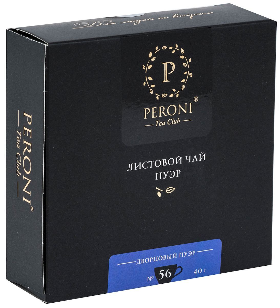 фото Peroni Чай "Дворцовый пуэр", 40 г