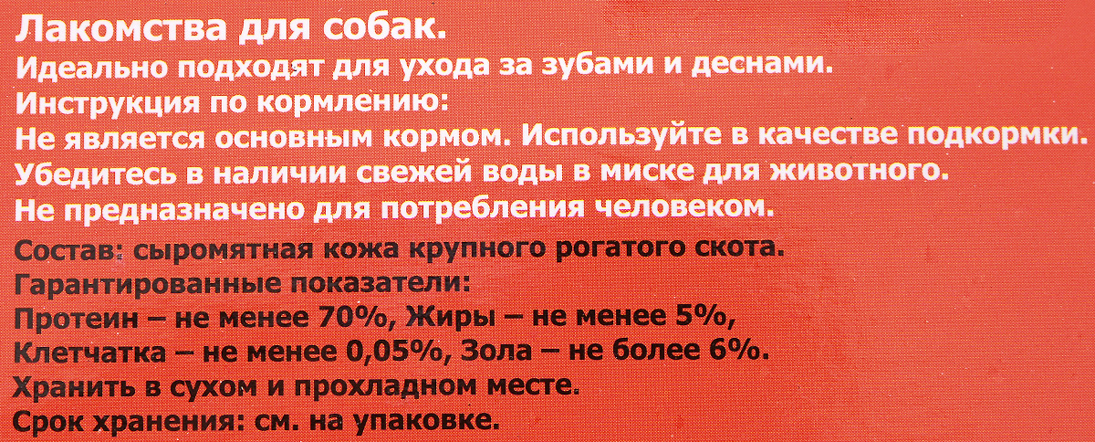 фото Лакомство для собак из жил Каскад "Кость", с узлами, длина 8 см, 6 шт