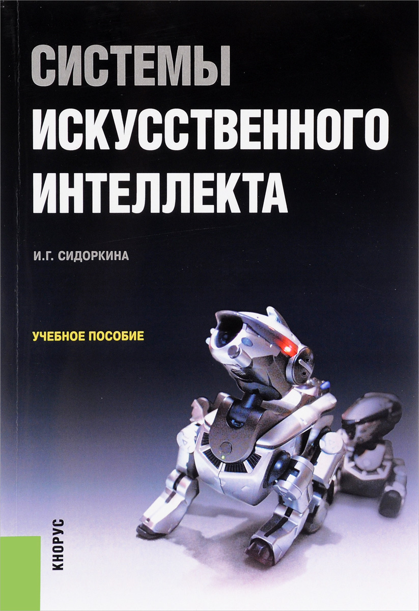 В каком десятилетии появился термин искусственный интеллект Shtampik.com