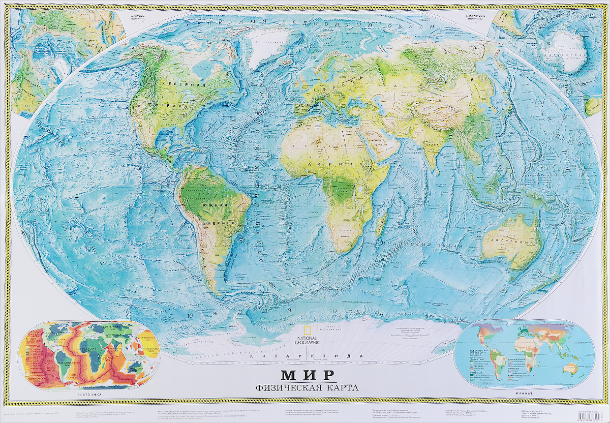 фото Политическая карта мира. Физическая карта мира
