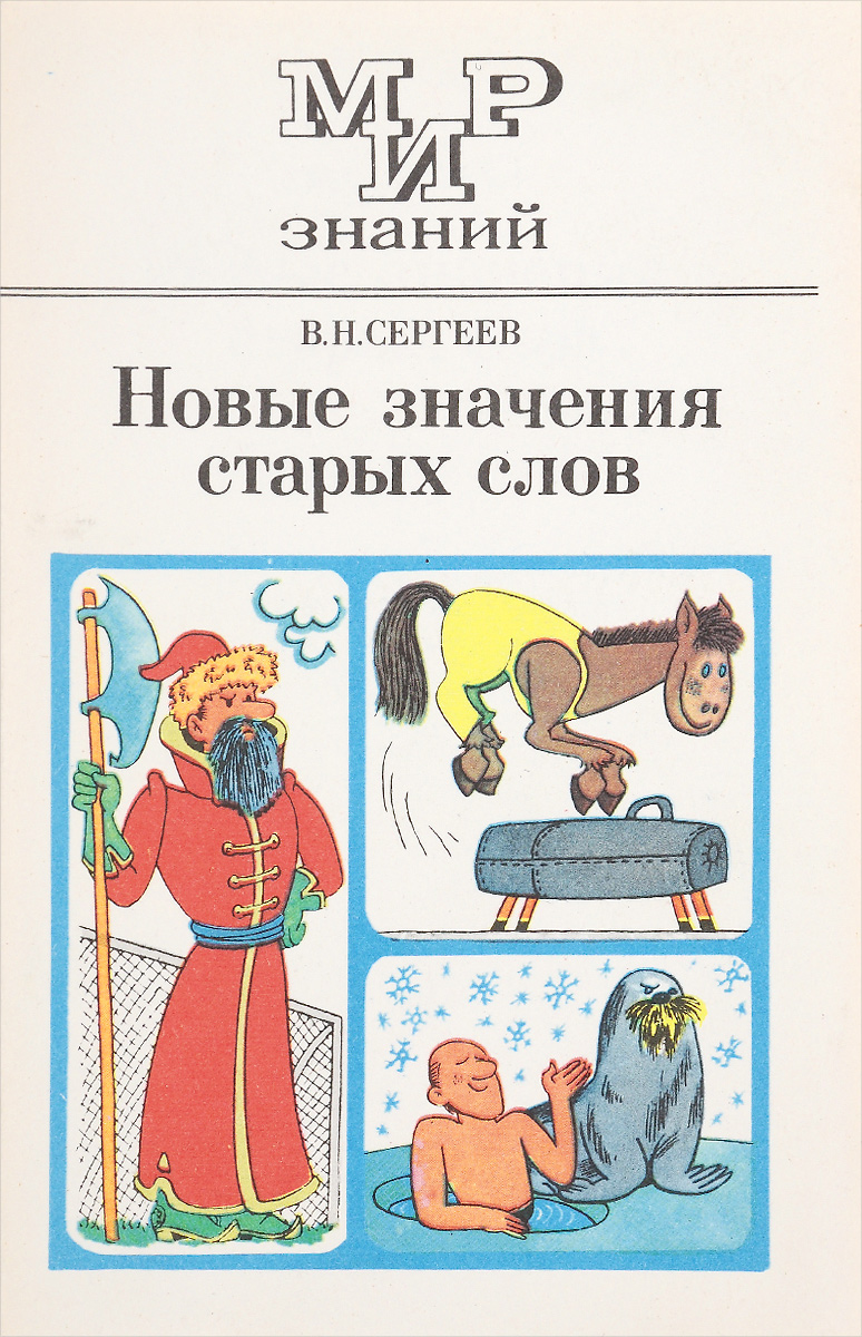 Выпиши старинные слова - Telegraph