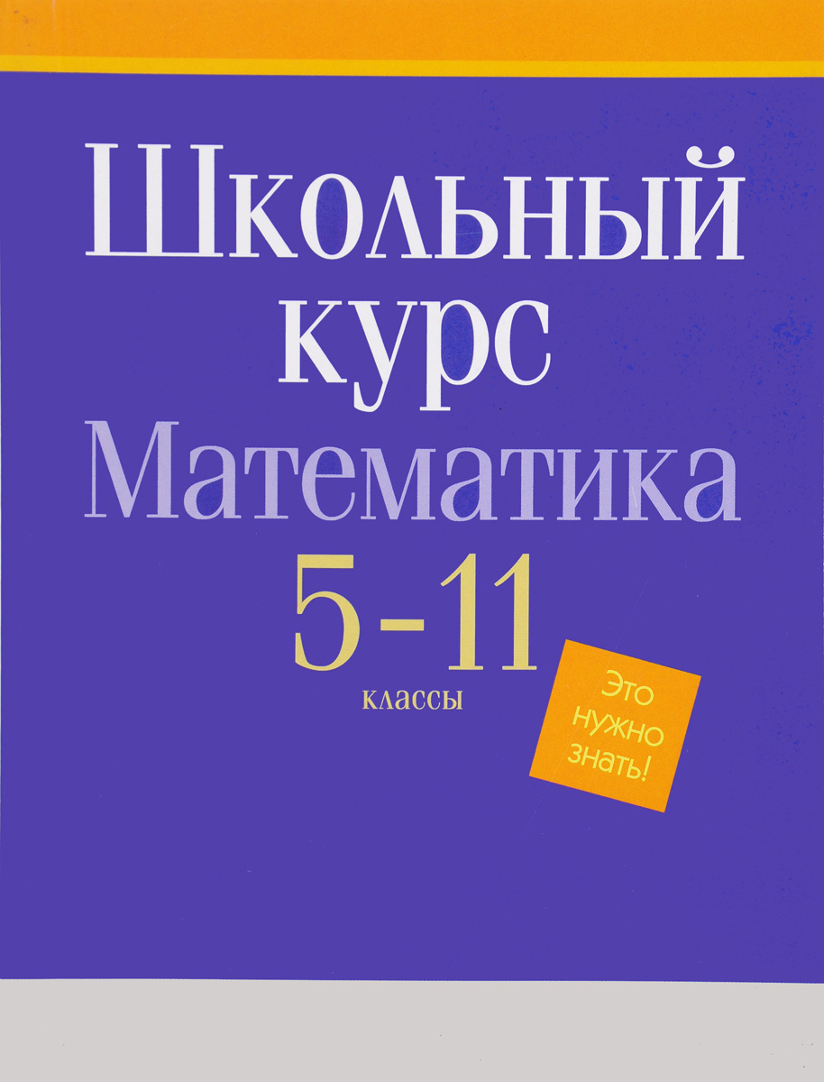 Купить Книги 5 Класс