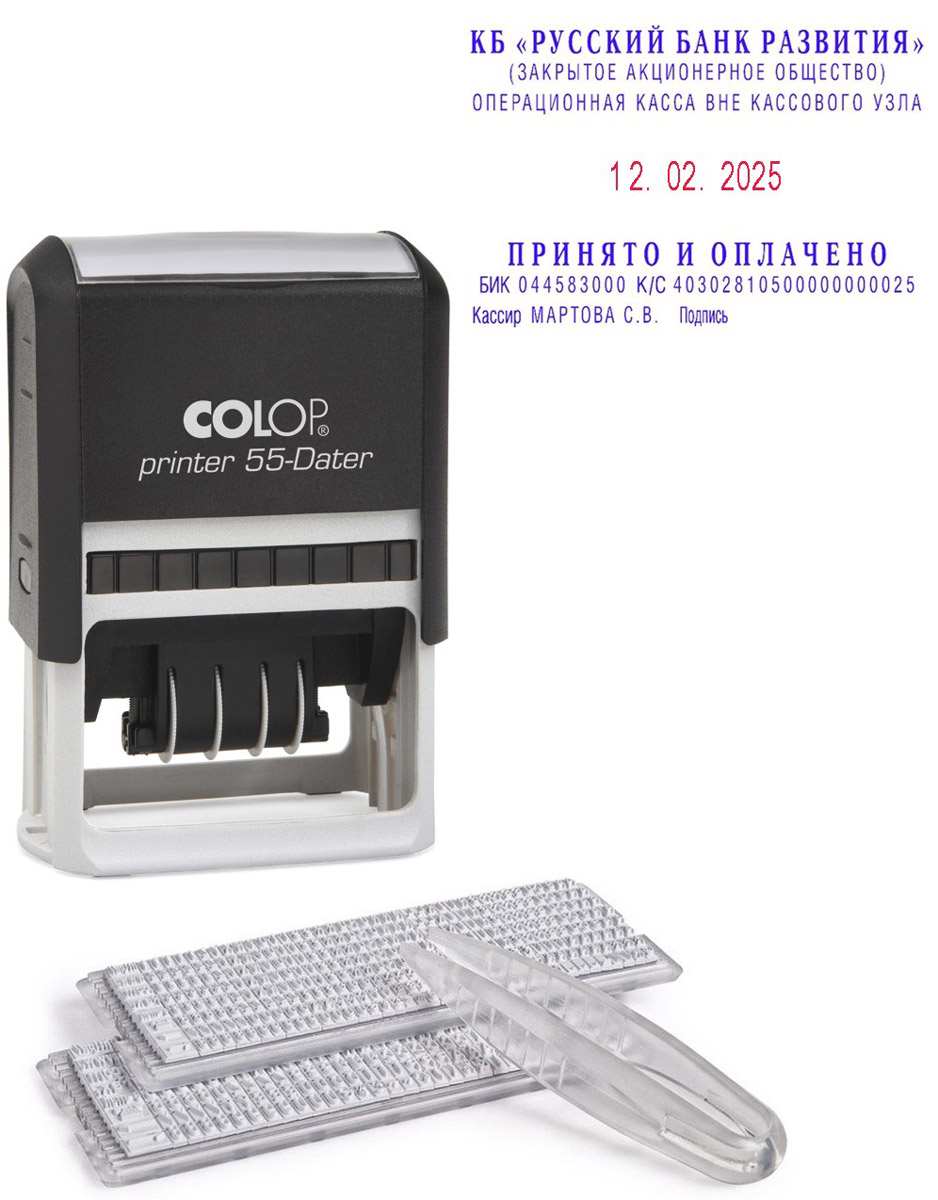 Colop Датер самонаборный шестистрочный Printer 55 Dater-Bank-Set Colop Датер самонаборный шестистрочный Printer 55 Dater-Bank-Set