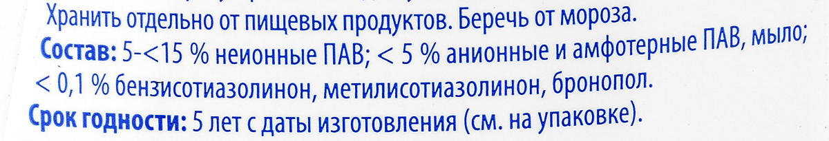 фото Пятновыводитель "Dr. Beckmann", со щеткой, 250 мл