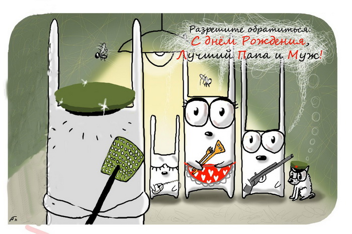 Открытки с днем рождения для папы мужа, арлекино картинки улыбки