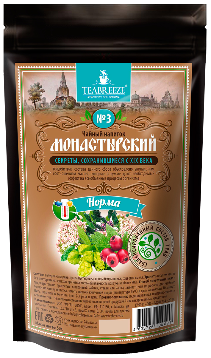 Teabreeze Монастырский №3 норма нормализующий давление чайный напиток ...