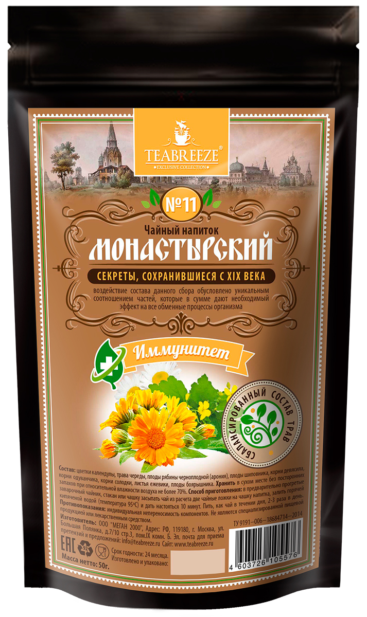 Teabreeze Монастырский №11 иммунитет чайный напиток, 50 г