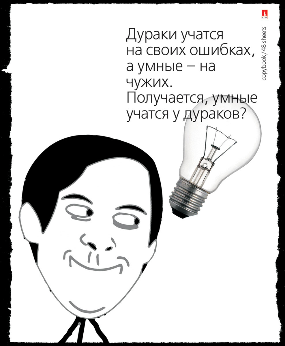 Картинки приколы с мемами про тетрадь, еврейские