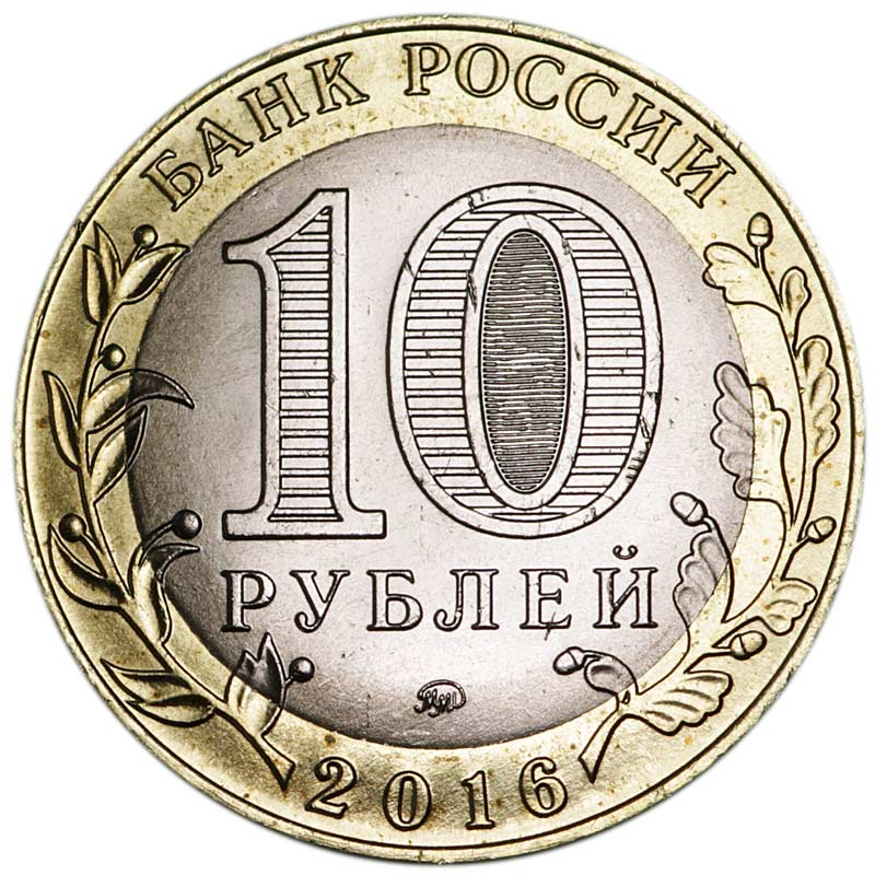 10 руб картинка