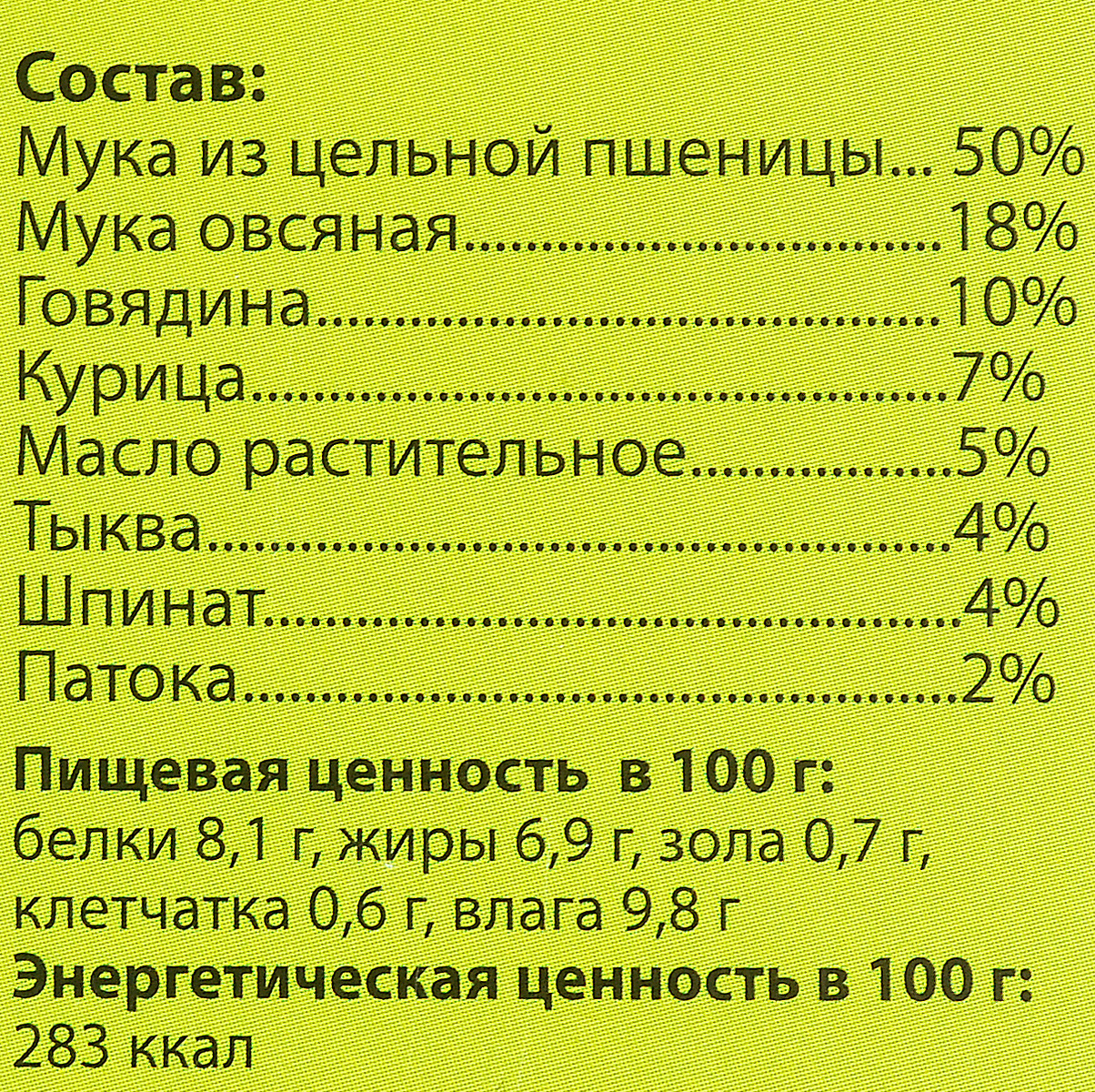 фото Лакомство для собак "Titbit", бисквитные косточки с тыквой и шпинатом, 100 г