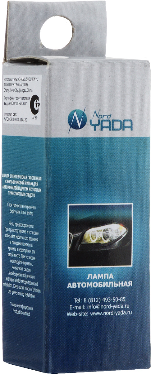 фото Лампа автомобильная галогенная Nord YADA "Super White", цоколь H3, 12V, 55W