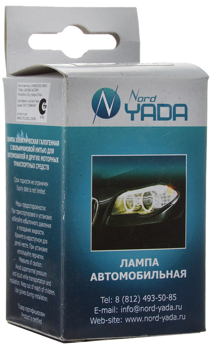 фото Лампа автомобильная галогенная Nord YADA "Super White", цоколь H15 PJ23T-1, 12V, 15/55W