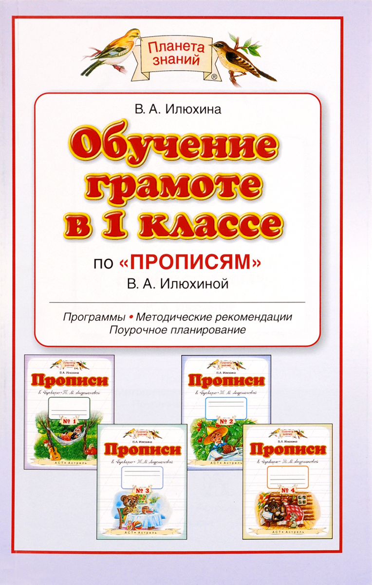 Написание буквы к в 1 классе: Урок русского языка "Письмо заглавной буквы К" 1 к