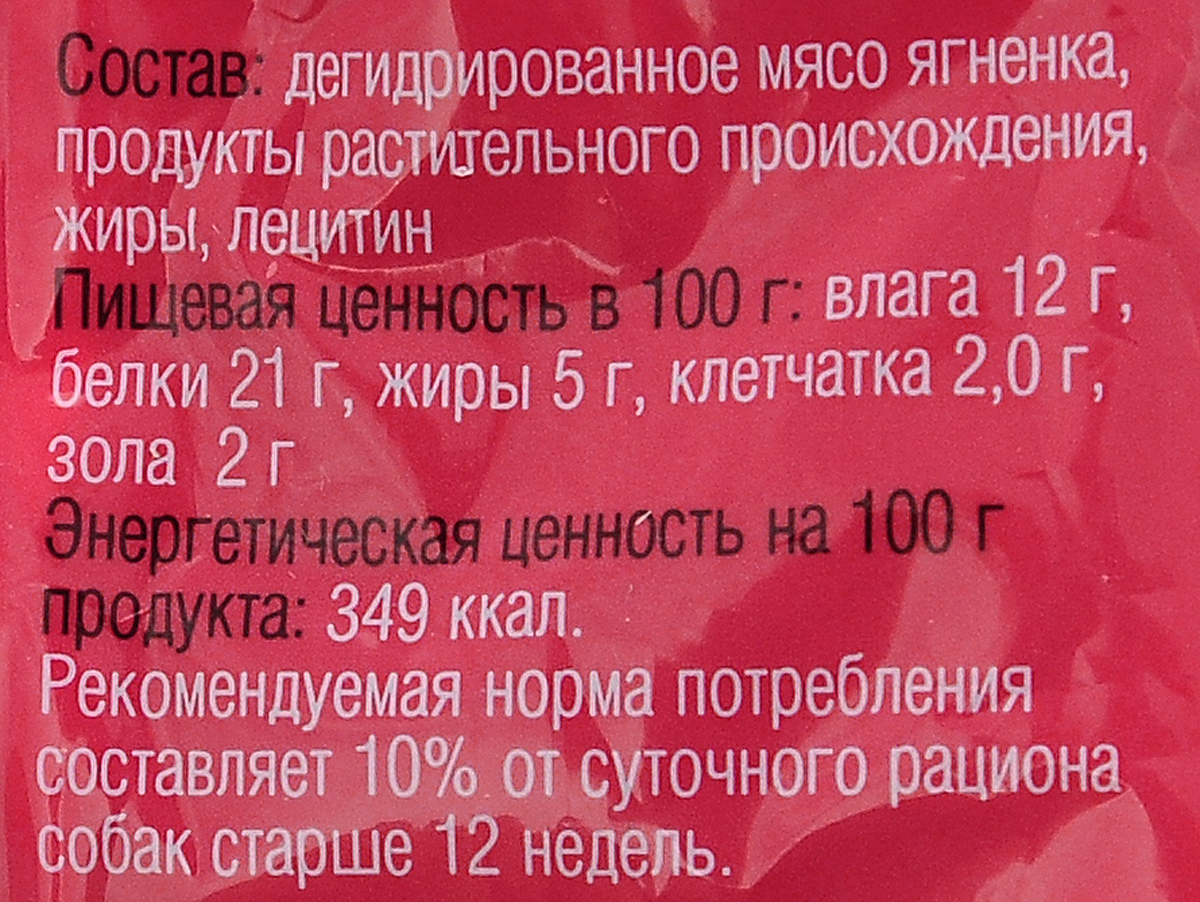 фото Лакомство для собак Titbit "Grain Free", беззерновые снеки с мясом ягненка, 100 г