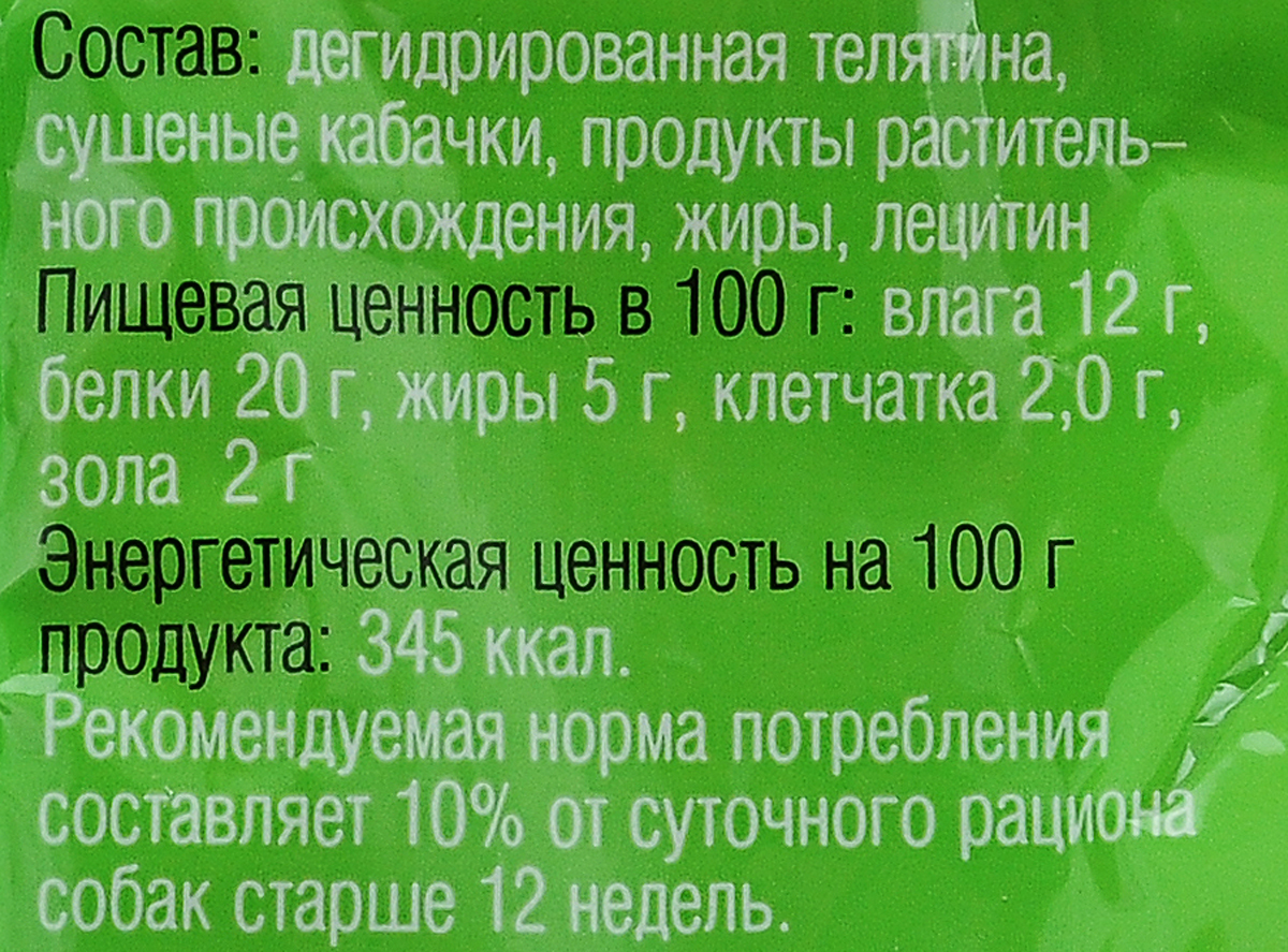 фото Лакомство для собак Titbit "Grain Free", беззерновые снеки с телятиной и кабачком, 100 г