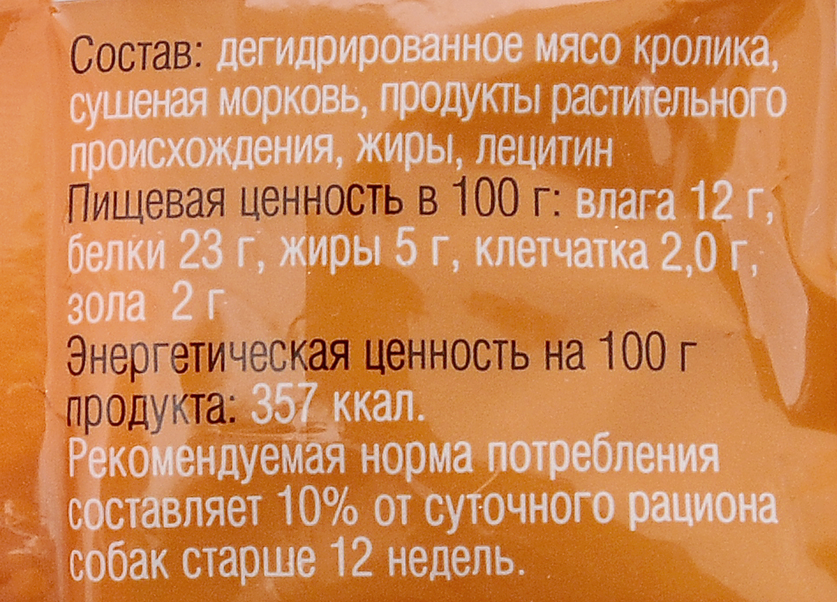 фото Лакомство для собак Titbit "Grain Free", беззерновые снеки с мясом кролика и морковью, 100 г