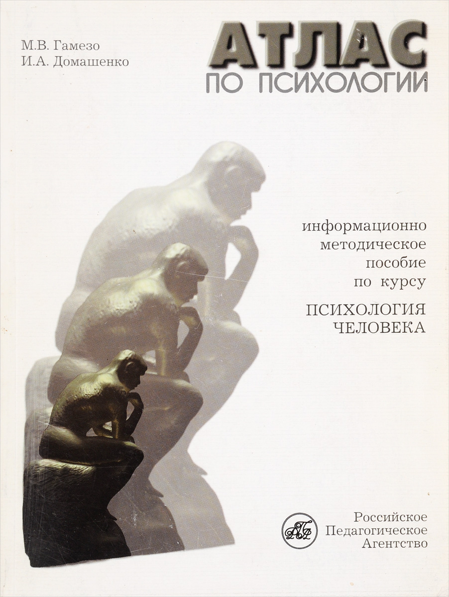 Александр гамезо