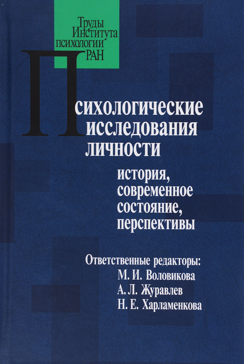 Перспективы современной личности