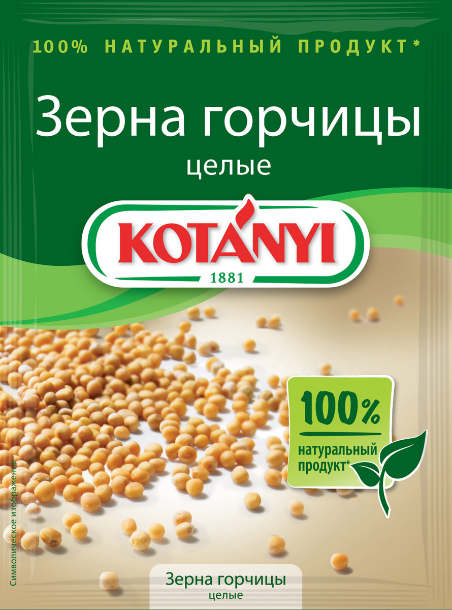 Kotanyi Зерна горчицы целые, 30 г