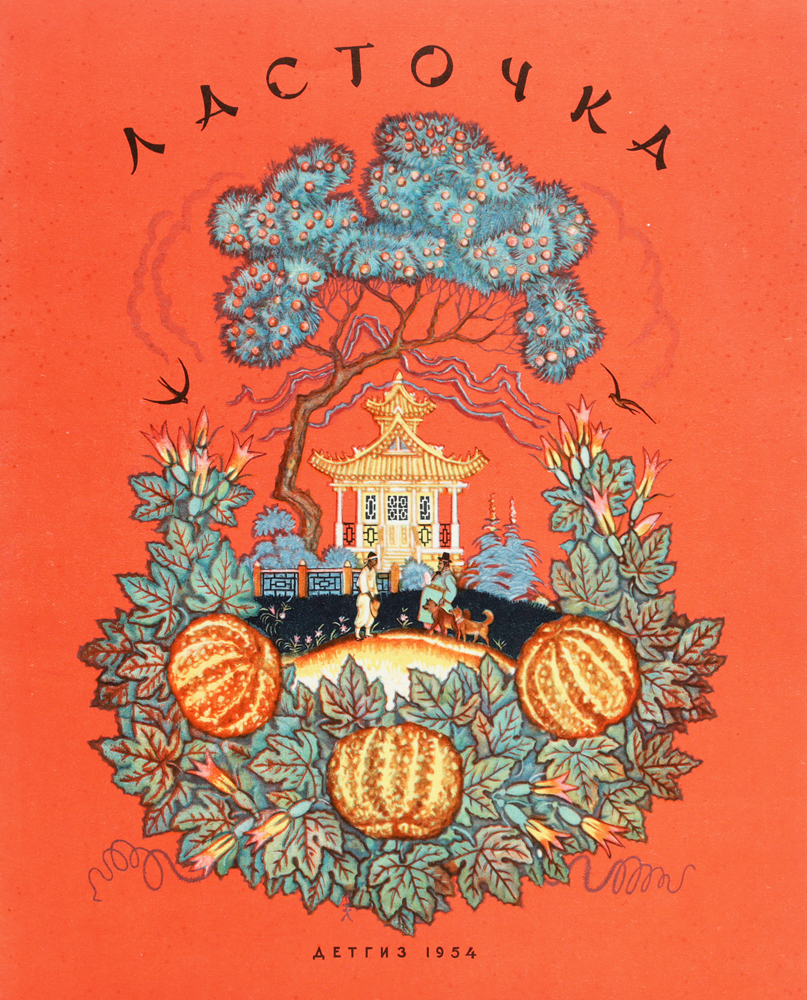 Книга "Ласточка" Кучерявенко В. Т. – купить книгу с быстрой доставкой в ...