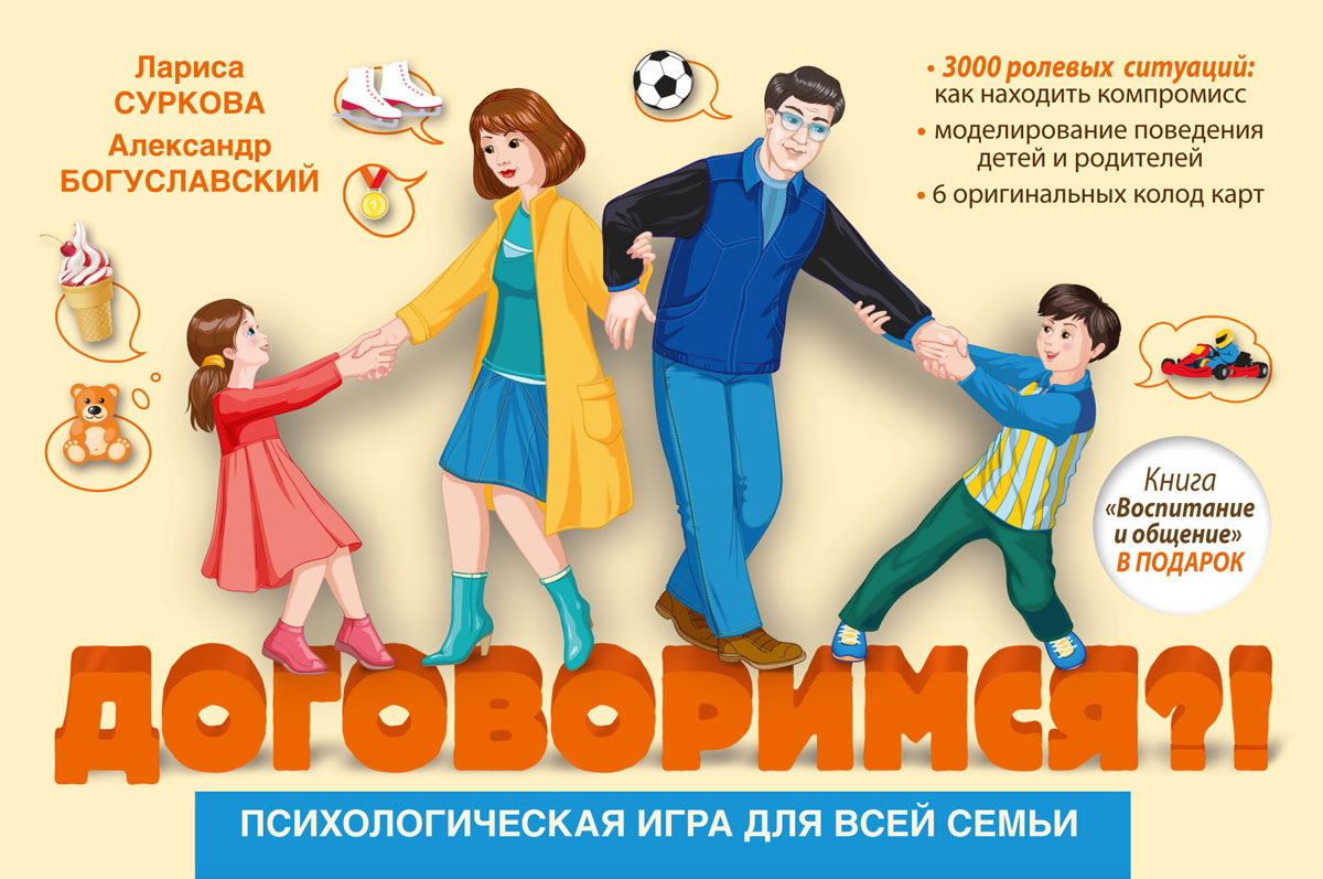 Интернет Магазин Психологических Игр