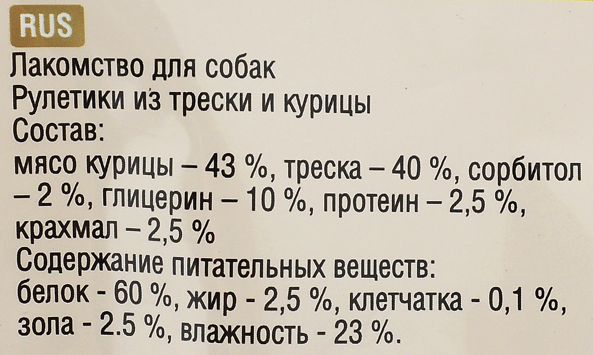 фото Лакомство для собак Molina "Рулетики", из трески и курицы, 80 г