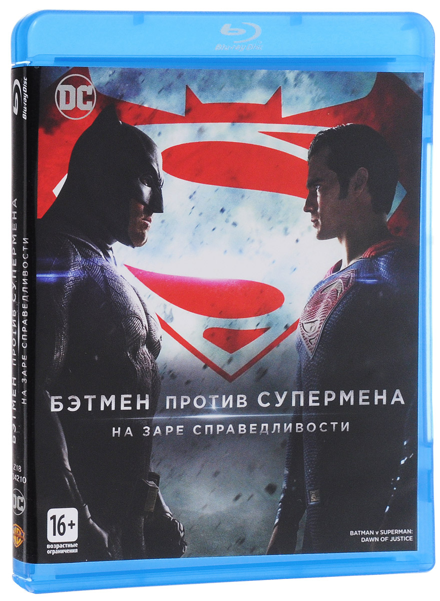 Бэтмен против Супермена: На заре справедливости (Blu-ray)