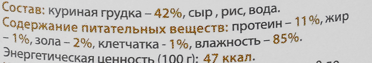 фото Консервы для кошек "Brit Care", с куриной грудкой и сыром, 80 г