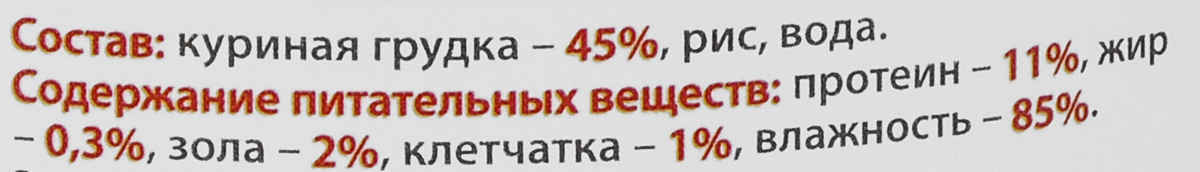 фото Консервы для кошек "Brit Care", с куриной грудкой, 80 г