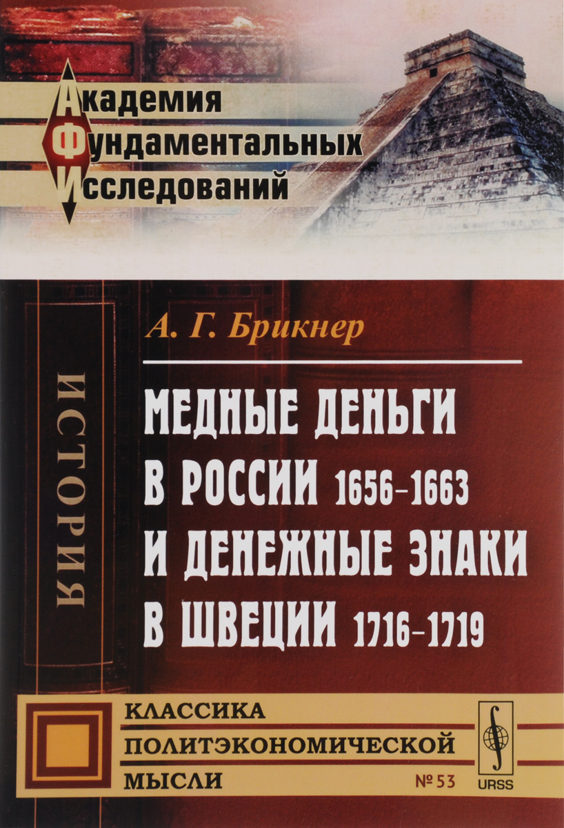 Введение медных денег